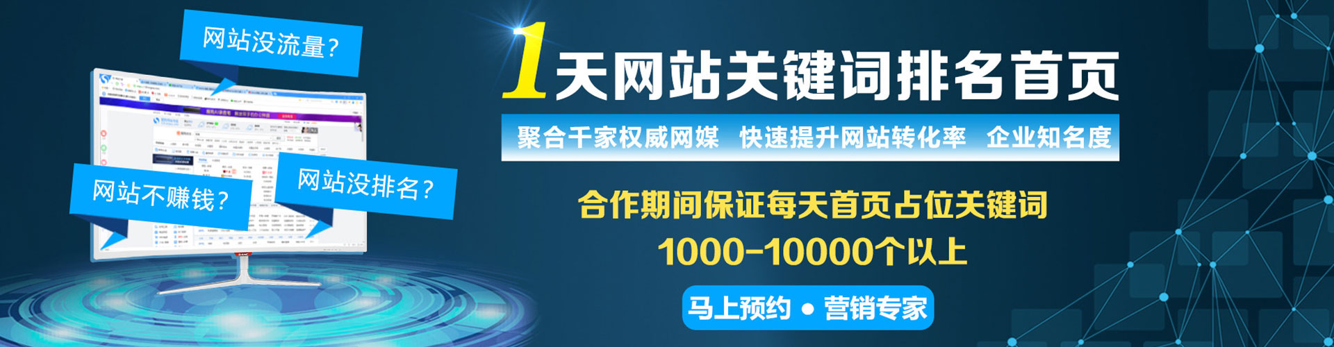 惠安百度推广返点